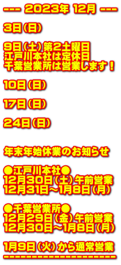 --- QOQRN PQ ---  Rij  XiyjQyj ]ː{Ђ͒x tcƏ͉cƂ܂I  POij  PVij  QSij   NNnxƂ̂m点  ]ː{Ё PQROiyjߑOc PQRP`PWij  tcƏ PQQXijߑOc PQRO`PWij  PXi΁jʏc --------------------