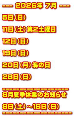 --- �Q�O�Q�U�N �V�� ---  �T���i���j  �P�P���i�y�j��Q�y�j��  �P�Q���i���j  �P�X���i���j  �Q�O���i���j�C�̓�  �Q�U���i���j  ------------------- �W���ċG�x�Ƃ̂��m�点  �W���i�y�j�`�P�U���i���j --------------------